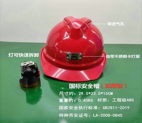 智能矿灯